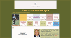 Desktop Screenshot of lukdeda.ru